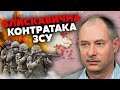 🔥Терміново! РОСІЯН ПОГНАЛИ ПІД АВДІЇВКОЮ. Жданов: ЗСУ взяли позиції, накрили більше 100 морпіхів