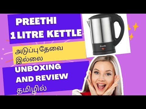 Preethi Armour EK707 1-Liter Electric Kettle | unboxing and review | in tamil