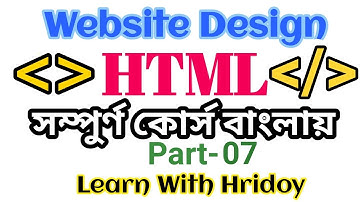 HTML Tutorial Full Course।।Part 07।। How to use anchor tag & image tag।।Web Design