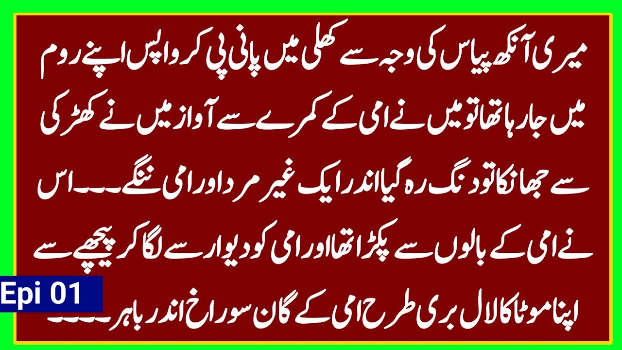 I was thirsty so I woke up for drinking water || heart touching story part 1 