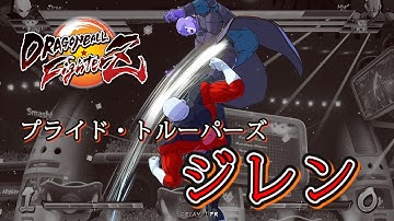 [Obsolete]【DBFZ v1.25】 Jiren combo video #2（ジレン·コンボ）