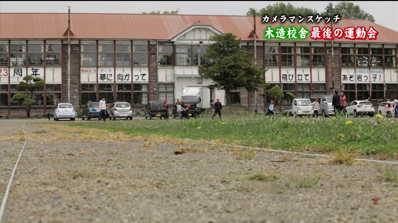 カメラマンスケッチ 弁華別小学校の夏 運動会 Youtube