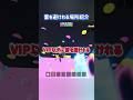 雷を避けれる場所紹介#フォートナイト #ブレインロット #fortnite #breinrot #short #shorts