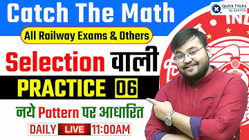 Catch The Math (CTM) for All Railway Exams 2023 | Selection वाली PRACTICE - 06 | Maths by Sahil Sir