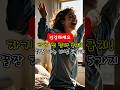 잠 잘 자는 사람은 이렇게 한다⁉️꿀잠 자는 비법 5가지 #shorts #숙면