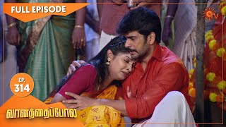 Vanathai Pola - Ep 314 | 30 Dec 2021 | Sun TV Serial | Tamil Serial