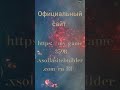 clash of kings Как донатить