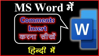 How to Insert & Delete Comments in MS Word | Comment kaise Insert kare (Hindi) | MS Word in Hindi