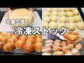 【冷凍サンドイッチ お弁当にも♪】丸パンとロールパンをたくさん作ってサンドイッチ冷凍してみた