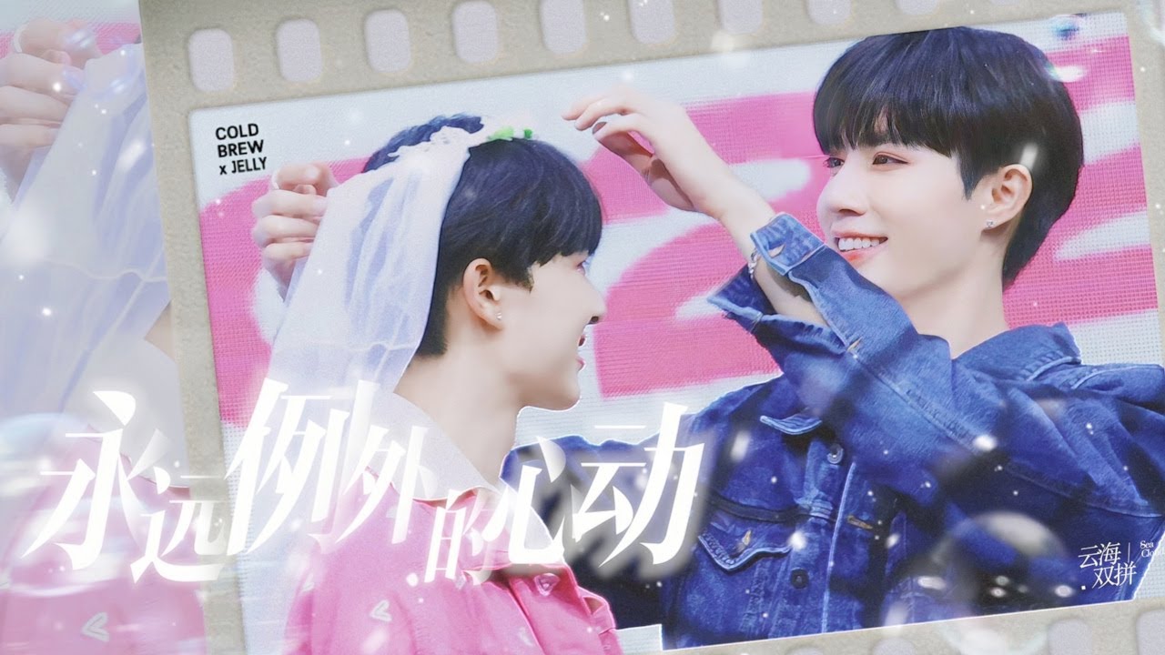 [EN/CH SUB] Moments |  ZeeNuNew | Zee Pruk | NuNew Chawarin | 永远例外的心动