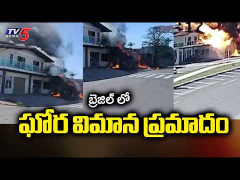 Brazil Plane Crash: 4 Killed As Aircraft Crashes Into Restaurant | TV5 News - TV5NEWS