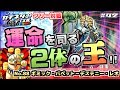 【#遊戯王】運命を司る王達の力!!『霞の谷ジェムナイト』vs『青眼剣闘レシェフ』フリー対戦【#ガチネタ】#42
