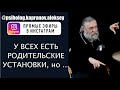 Нами больше всего управляют стереотипы, которые мы не замечаем