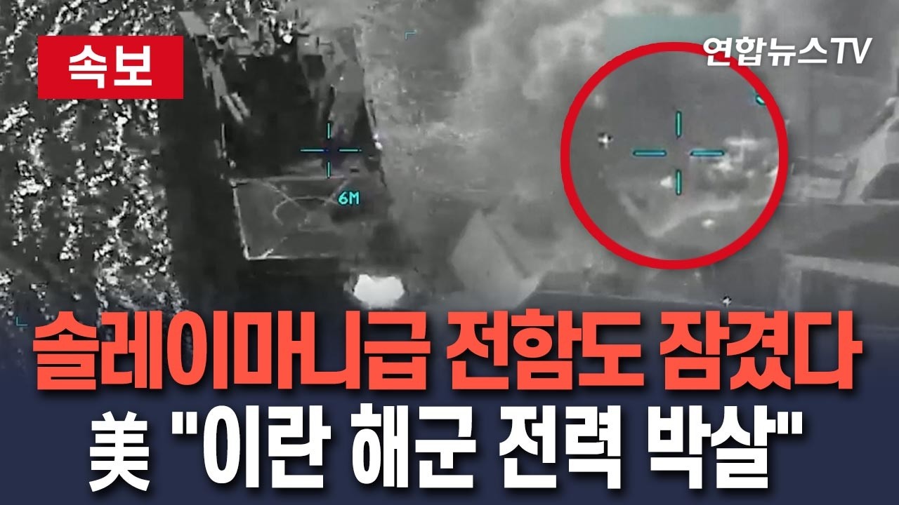 [🔴속보] 美 