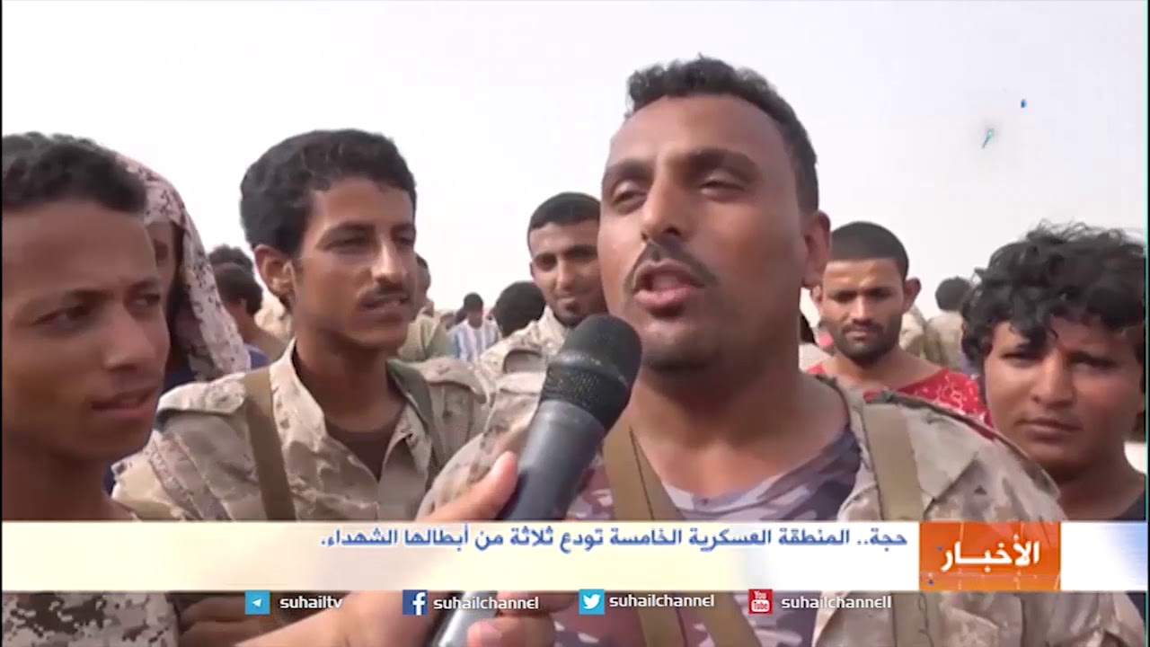 حجة.. المنطقة العسكرية الخامسة تودع ثلاثة من أبطالها الشهداء