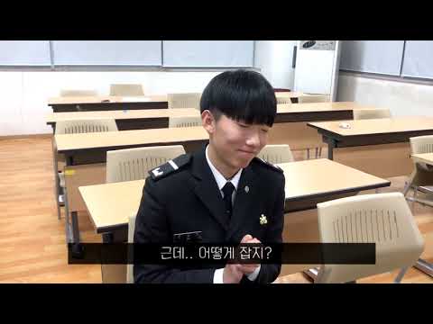 대경대학교 군사학과 17년도 2학기 종강식 1소대