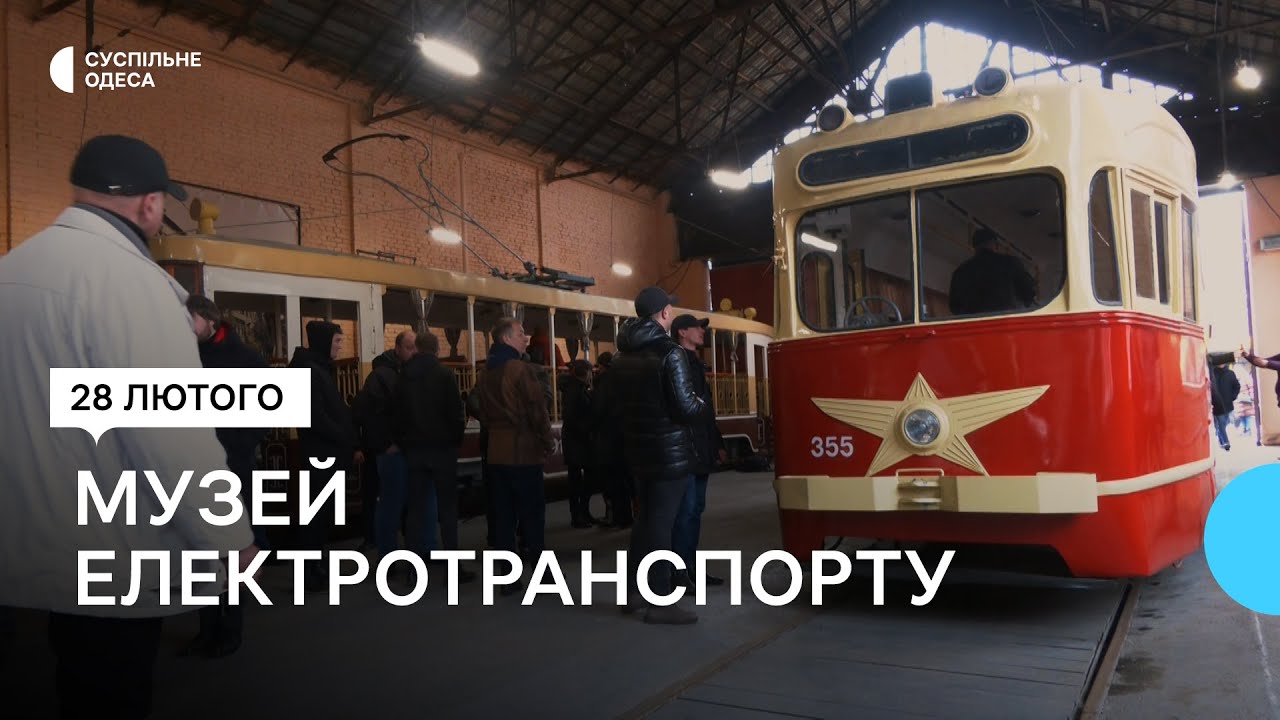 «Перша модель трамвая, таких два у світі»: музей електротранспорту в Одесі зсередини