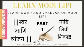 Learn MODI LIPI,How learn Modi Lipi? | Swar and Vyanjan of MODI LIPI. screenshot 1