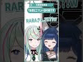 【少女革命計画】「お店どこ⁈」←店の前です【切り抜きshort】#氷夏至生放送