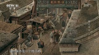 农劲荪的出现改变了霍元甲一生的命运 《精武传奇》第一集 | CCTV纪录