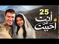 You Are The One I Love Episode 25 Dubbed Tigris Collapses After Portion S Successful Plan Farm 