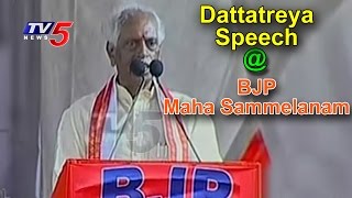 Bandaru Dattatreya Speech At BJP Maha Sammelanam | Hyderabad | TV5 News