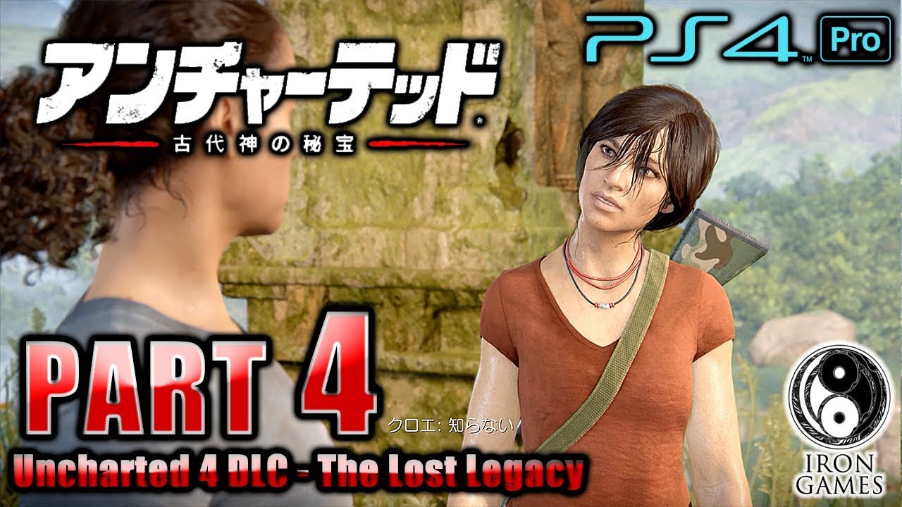 #4【PS4Pro 高画質 / アンチャーテッド：古代神の秘宝】激化する戦闘！「パラシュラーマの塔」の謎 / 初見難易度プロ【癒され実況プレイ】