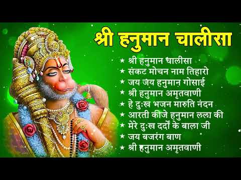 श्री हनुमान चालीसा 🌺 🙏 | shree hanuman chalisa original video| Gulshan Kumar | Hariharan | Full Hd