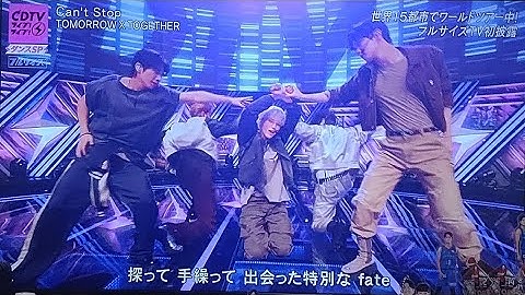 『CDTVライブ！ライブ！』TOMORROW X TOGETHER「Can’t Stop」情熱あふれる圧巻のパフォーマンスを披露！