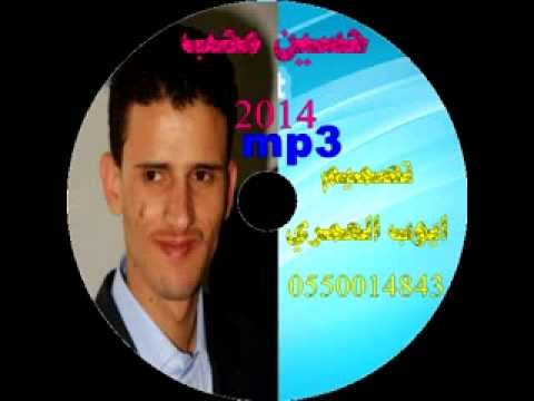 حسين محب#جديد#2014