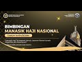 Bimbingan Manasik Haji Nasional 1447H/2026M | Live Stream Kementerian Haji dan Umrah RI
