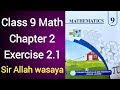 Class 9 Math Chapter 2 Exercise 2.1 Punjab Board