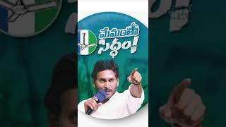 -#jagan -#jagan -#jagan -#jagan -#jagan జై జగనన్న జగనన్న డే హాట్ ఫ్యాన్స్ ప్లీజ్ లైక్ అండ్ ఫాలో మీ