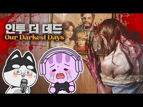 정발이 기대되는 신작 좀비게임 맛보기 [INTO THE DEAD: Our Darkest Days]