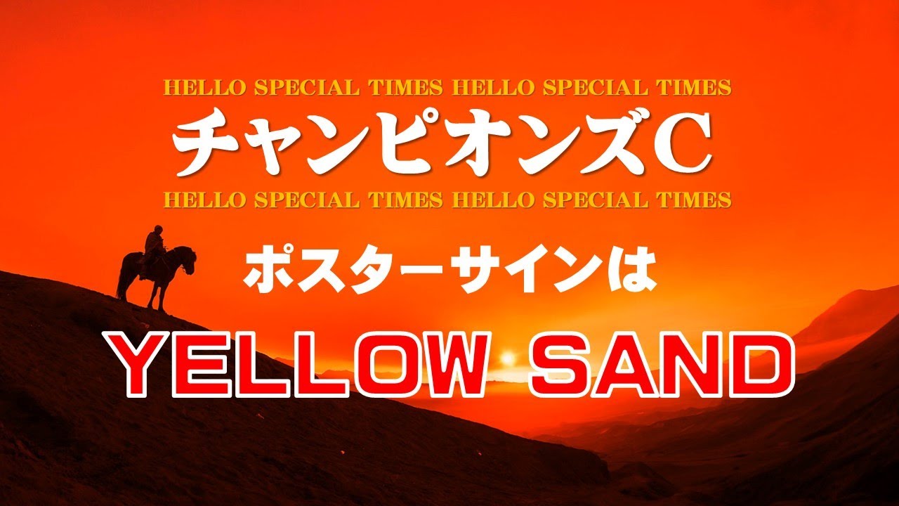 t*8様 2025年 チャンピオンズカップ レモンポップ ポスター t*8様 2025年 チャンピオンズカップ レモンポップ ポスター