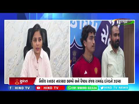 સુરતમાં નાગરિકોને વોટ્સએપ પર એપીકે ફાઈલ મોકલી છેતરપિંડી