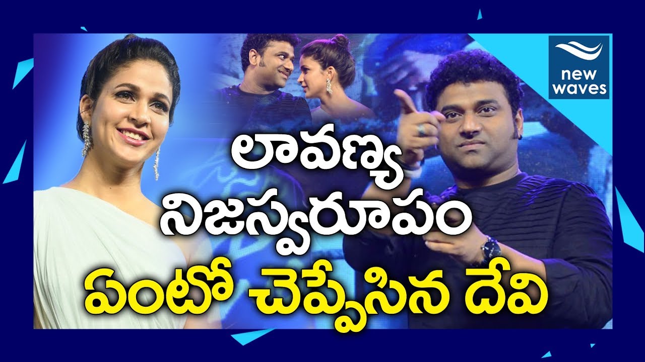 DSP Reveals Secrets About Lavanya Tripathi At Unnadi Okate Zindagi ...