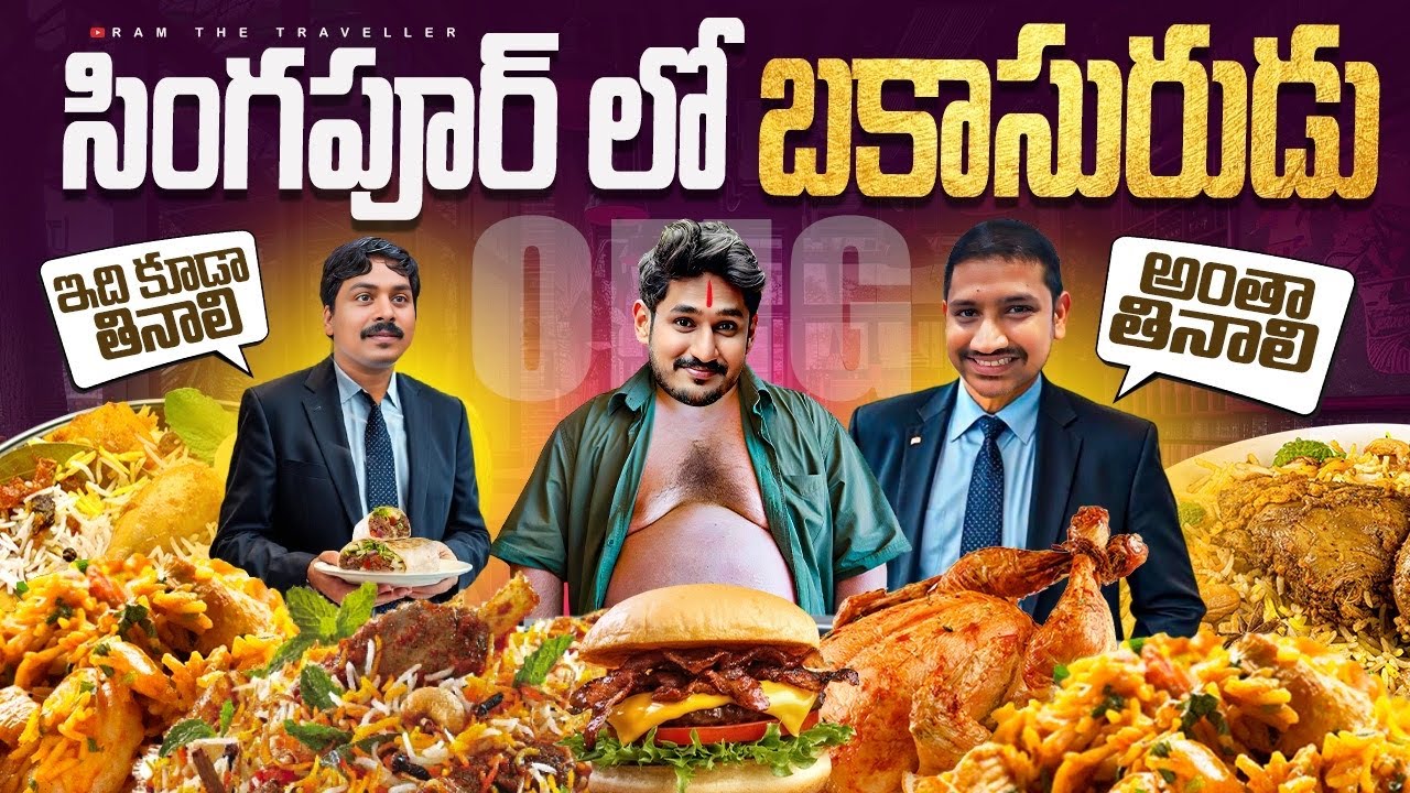 సింగాపూర్ లో భోజనం పెట్టి చంపేశారు🙏| Andhra Food in Singapore Honest Review & Unexpected Surprise 🍛😲