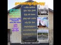 អ្នកសរសេរប្រវត្តិសាស្ត្រ&quot;ហ៊ឹម ស៊ីវន&quot;គ្របគ្រងកាផលិត ឯ.ឧ ហ៊ុន ហេង-ដឹកនាំផលិតលោក ម៉ែន សាខន-sakhorn men-
