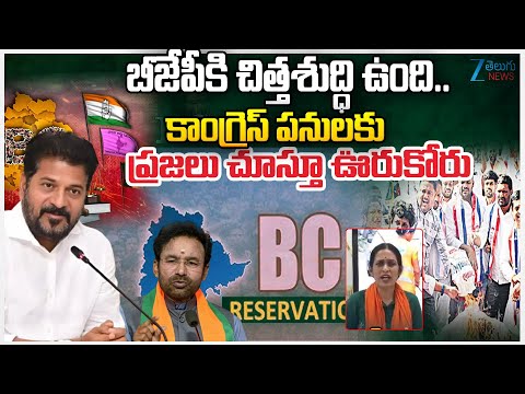 Akula Srivani Sensational Comments On Congress Party |  కాంగ్రెస్ పనులకు ప్రజలు చూస్తూ ఊరుకోరు - ZEE24TELUGUNEWS