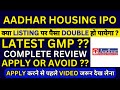 Aadhar housing finance ipo  aadhar housing finance ipo gmp  aadhar housing finance ipo review