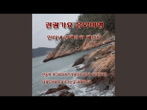 새색시 시집가네