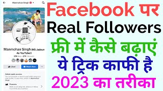 Facebook followers kaise badhaye 2023 , Facebook Page followers kaise badhaye 2023 , Facebook Tricks