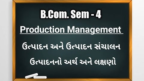 B.Com Sem-4 | Production Management | ઉત્પાદન અને ઉત્પાદન સંચાલન | ઉત્પાદનનો અર્થ અને લક્ષણો