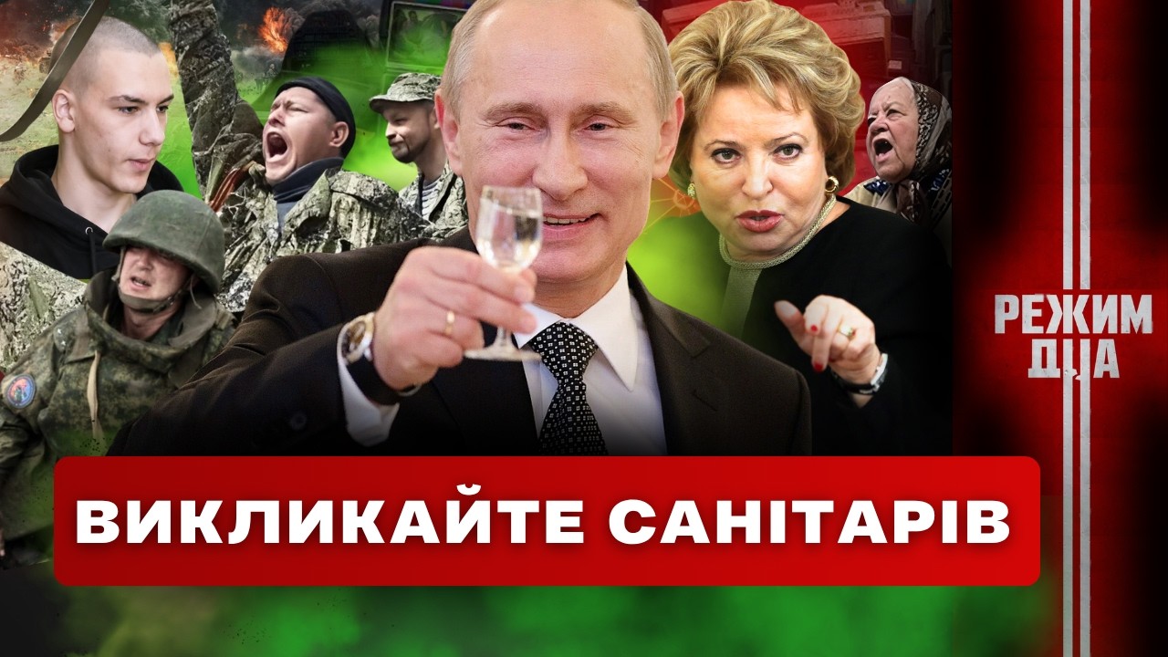 ПОВНИЙ абзац! ПУТІН жене СТУДЕНТІВ на фронт. РОСІЮ накрив Ф*КАЛЬНИЙ апокаліпсис / РЕЖИМ ДНА