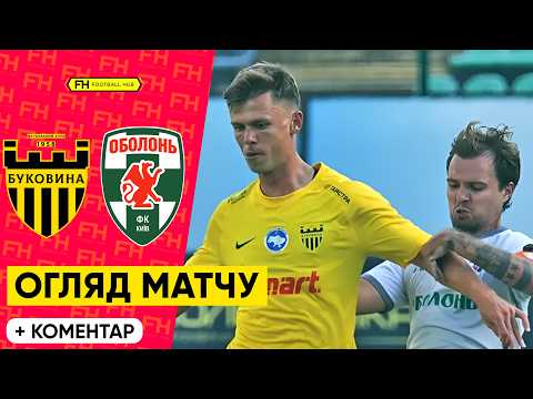 BUKOVINA vs. OBOLON. Match Highlights. Ukrainian Premier League Matchday 2