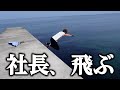 【大阪岬町リノベ宿】宿づくりへの想いが強すぎて、社長がまさかの…