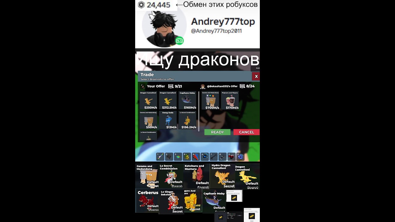 🔴Стрим Steal a Brainrot Трейды/ПВП