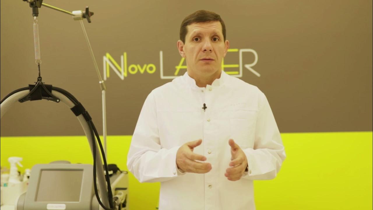 Новолазер ростов. Новолазер ростов