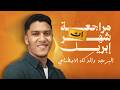 مراجعة شهر ابريل برمجة اولي ثانوي مراجعة ابريل برمجه اولي ثانوي